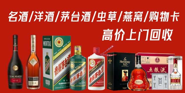 怀化市靖州回收茅台酒