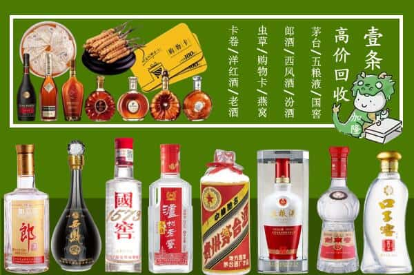 怀化市靖州回收名酒哪家好