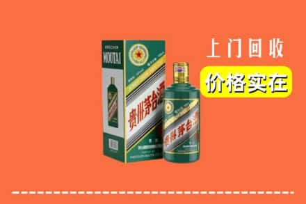 怀化市靖州回收纪念茅台酒