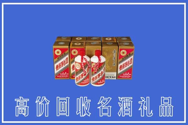 收购资讯:怀化市靖州回收茅台酒多少钱